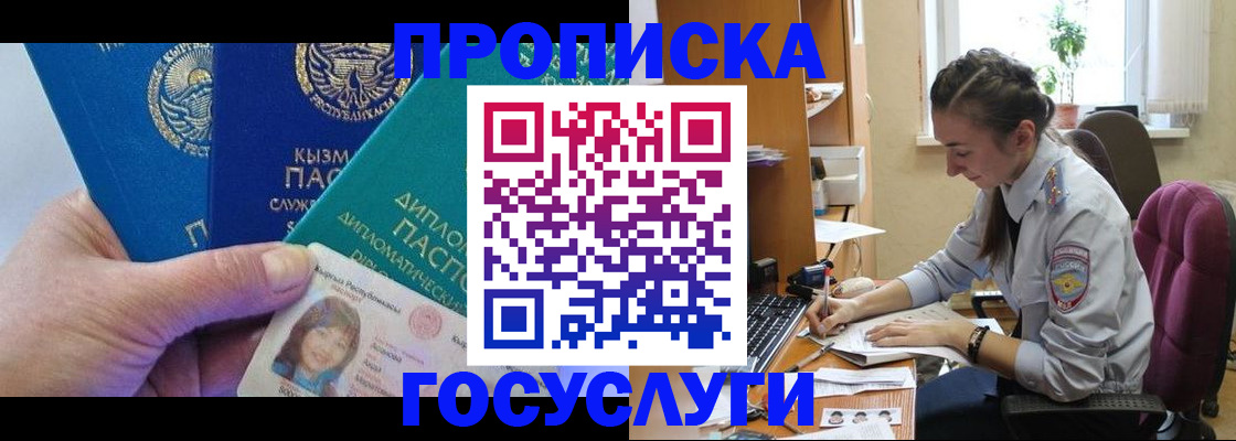 прописка от собственника в Рузаевке