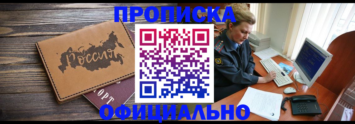 пропишу в квартире в Рузаевке