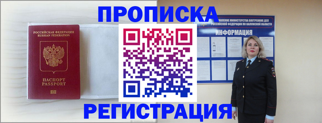 временная регистрация в Рузаевке