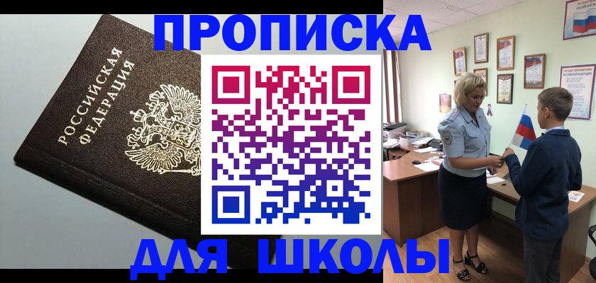 где прописаться в Рузаевке