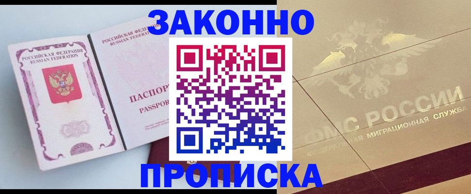 регистрация в Рузаевке